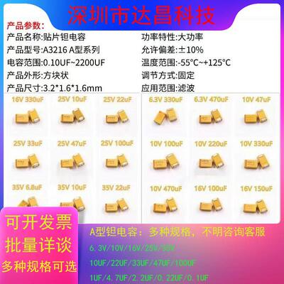贴片钽电容3216A型25V16V10V 10uF2.2 4.7 22.47UF106 1206电容器