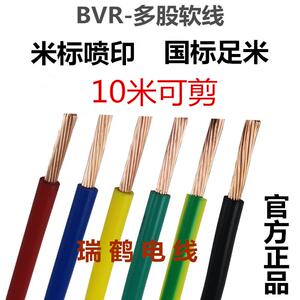 散装零剪铜芯线 线2.5平方6家装家用6多芯电线 线0.75单芯多股软