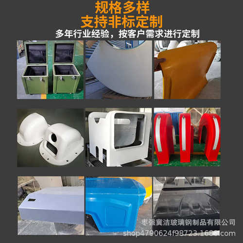 玻璃钢机械外壳摩托车汽车拖拉机农业机械外壳玻手糊璃钢船外壳