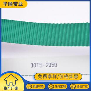 聚氨酯同步带带齿P138形开动口同步带U工业梯形同步工业带传带