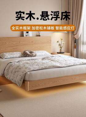 悬浮原木风实全木床18米主卧次卧橡胶木1.5m双人床床1米TT-103单