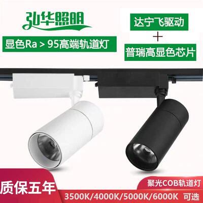 高显指轨道灯普瑞芯片RA95防眩光