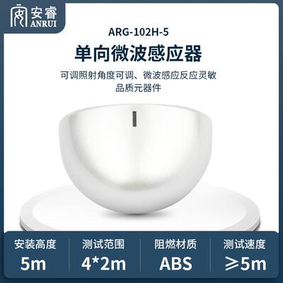 厂家自动电动门人体感应探头24G微波检测感应开关动态感应器