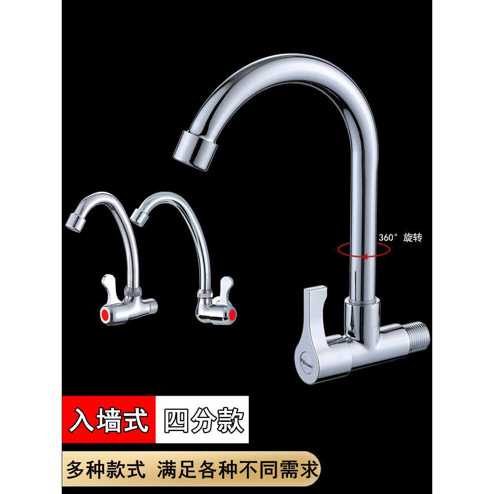 4/四分入墙式单冷水龙头厨房阳台侧进水加高可旋转拖把池防溅水嘴