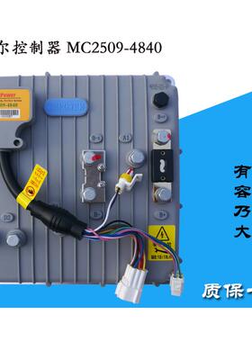 英博尔控制器MC2509串励电机控制器唐骏时风电动汽车专用48v60v