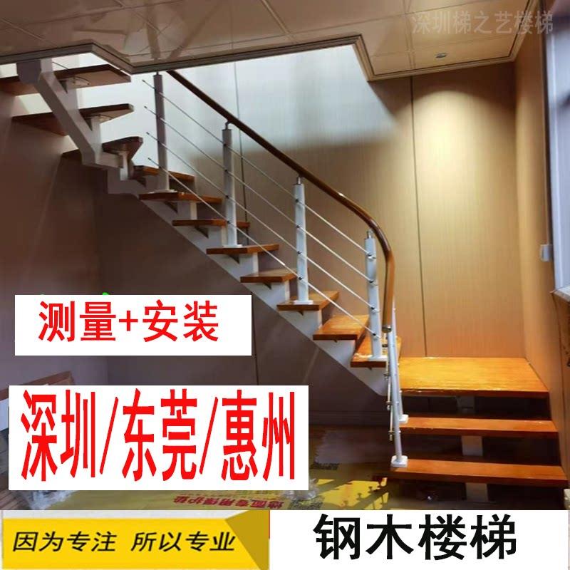 深圳楼梯加粗加厚钢木楼梯 店面公寓钢木斜梁成品楼梯 楼梯扶手