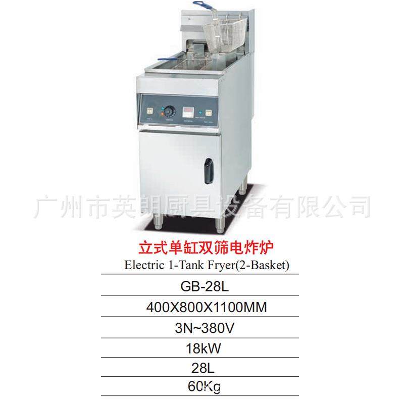 立式脑版电单缸电炸炉带滤油薯497全自动炸鸡店汉堡店炸条机电车