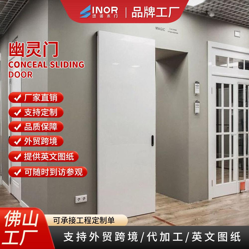 出口品质金属框架隐形轨道幽灵门极简推拉设计环保板材现货