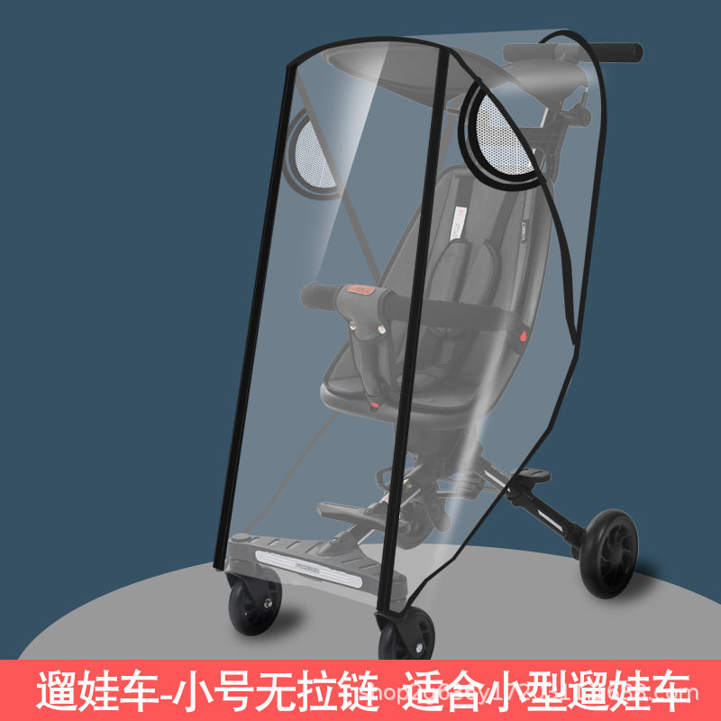 遛娃神器挡风罩溜车雨罩通用婴儿手推车宝宝童车防雨罩雨衣雨棚