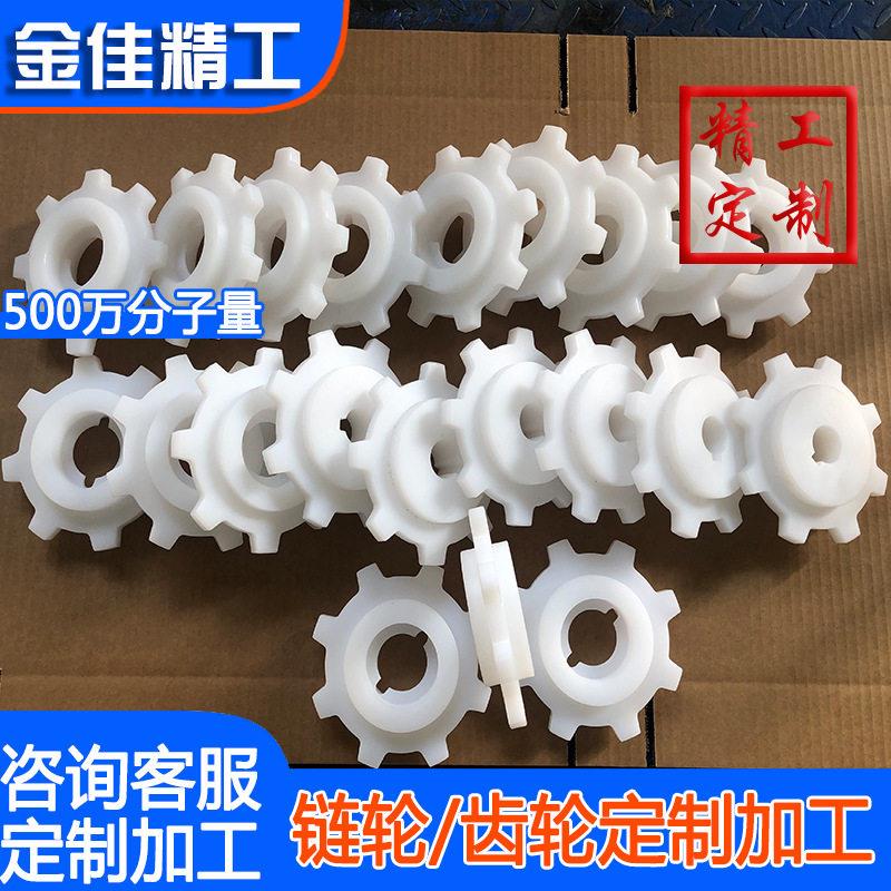 来图定制MC尼龙叶轮加工白尼龙链轮加工耐磨UPE被动轮加工定制