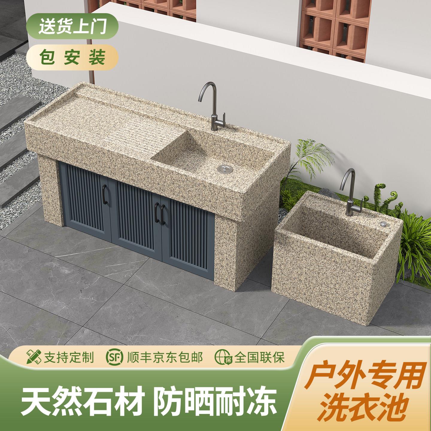 洗手盆家用洗衣池户外庭院一体台盆花岗岩阳台别墅自建房水槽天然