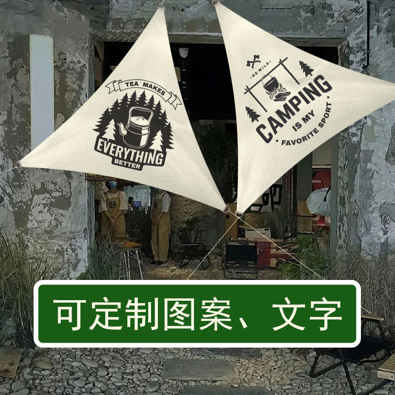 J6DA室内露营风三角挂布阳台装饰墙面背景布帘咖啡厅酒吧帐篷天幕