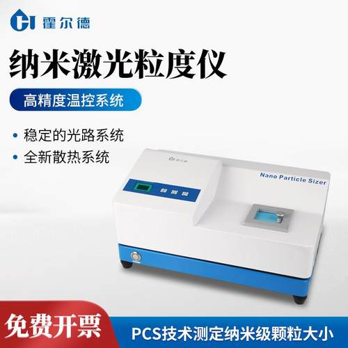 激光粒度仪塑料涂料陶瓷粉末土壤粒度分布测试喷雾激光粒径分析仪