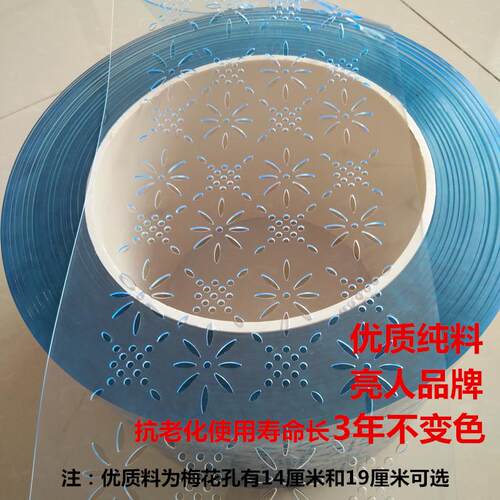 夏季防蝇门帘 家用通风透明防蚊皮帘子pvc塑料防蚊虫 透气软门帘