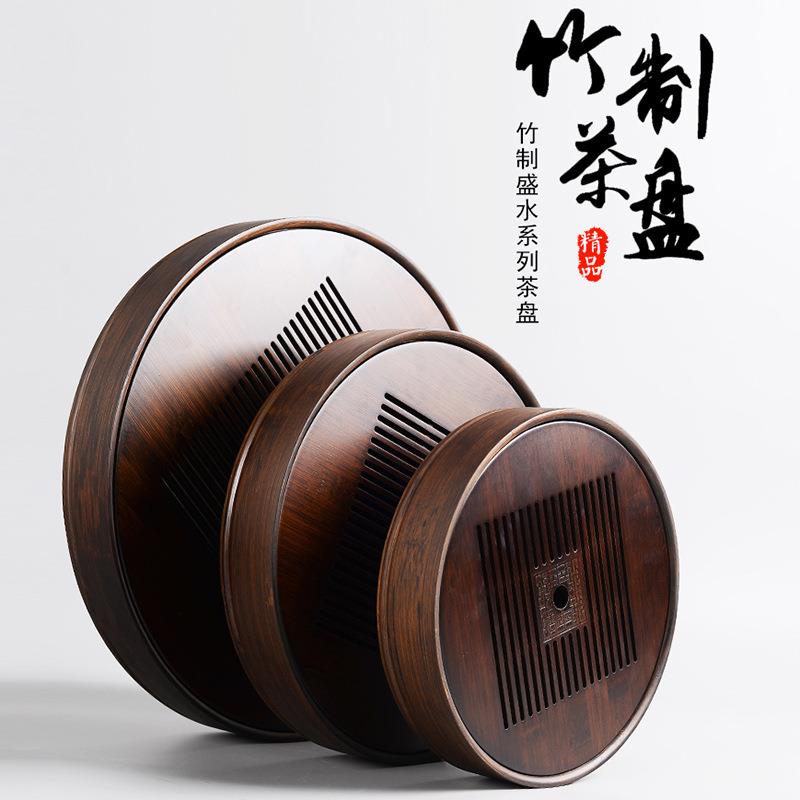 小型茶盘干泡盘家用沥水托盘茶具茶台茶几简易竹制圆形蓄水茶海