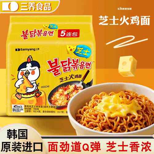 Samyang三养芝士火鸡面韩国正品泡面 面奶油辣鸡肉味拌面 面整箱