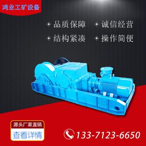 厂家直销矿用JSDB-19双速回柱绞车双速多用 双速回柱防爆