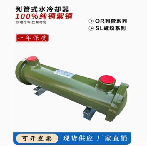 OR-100 OR-1200冷却器 液压油冷却器 OR-150 250 350 600SL