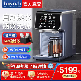 碧云泉G7弱碱净水器家用台式 即热煮茶养生壶一体机 直饮连供式 安装