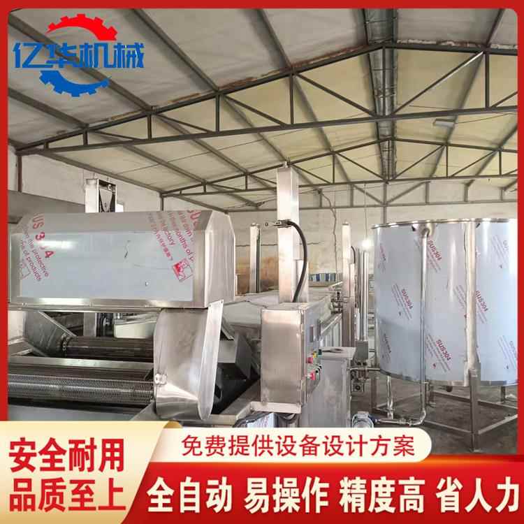 全自动小酥肉油炸机控温型炸小龙虾机器连续式鱼豆腐油炸生产线