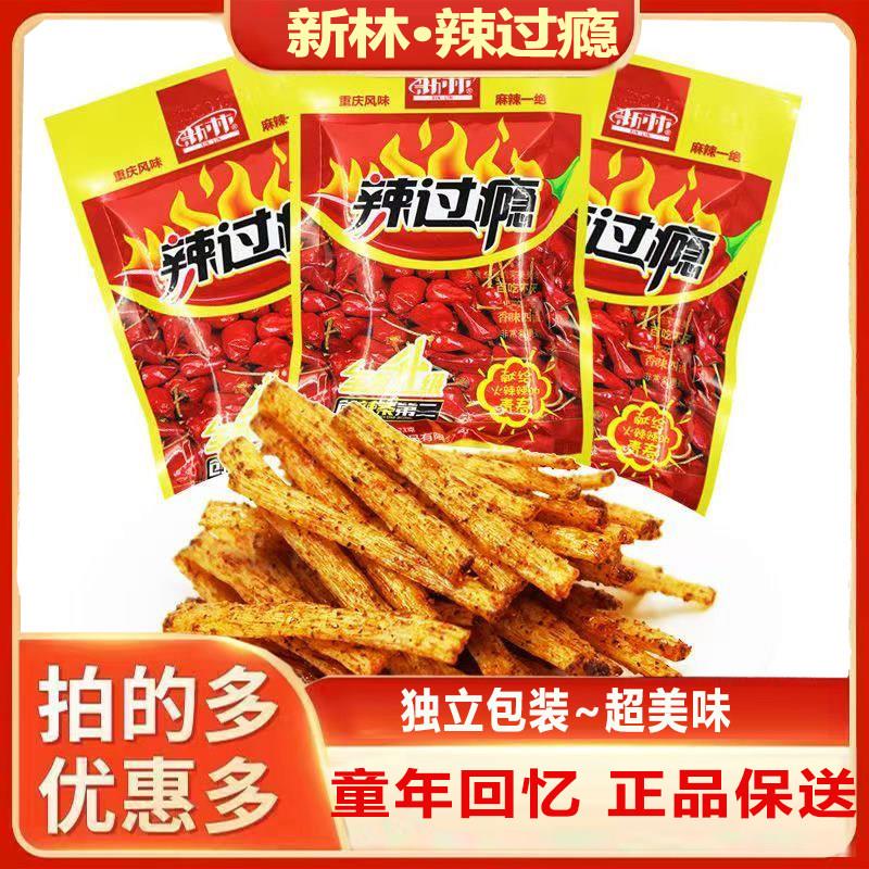 辣条辣条新林辣过瘾辣条米线辣条8090后怀旧零食礼包面筋辣条