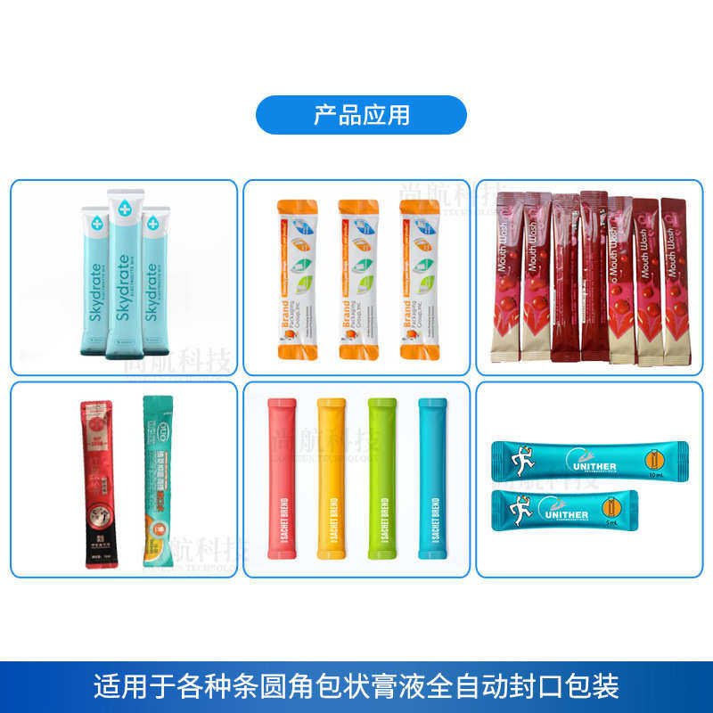 圆角条状膏灌装尚全自动装机袋液泵膜多列列封口机航 磁力8液体包