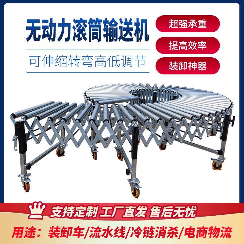 良佐无动力伸缩滚筒输送机配套设备