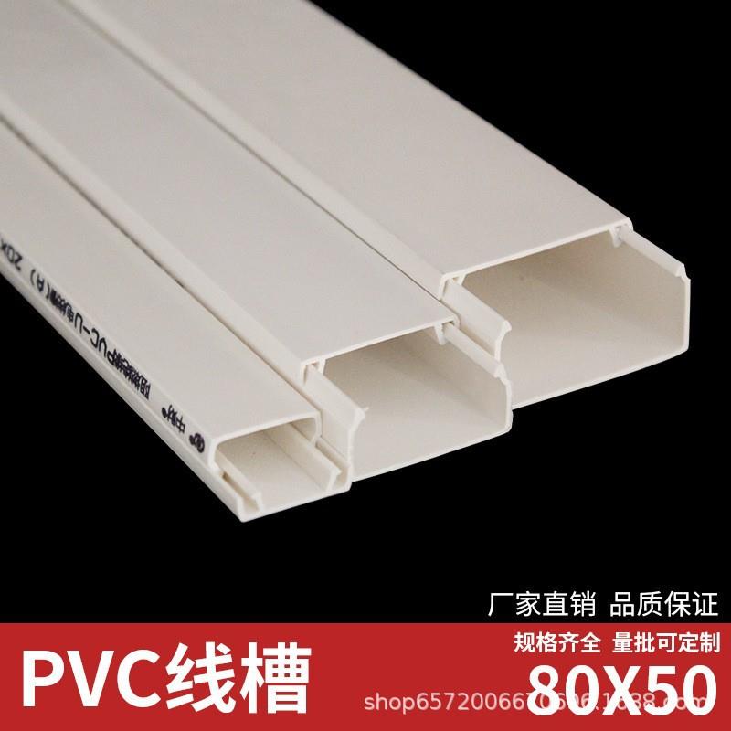 pvc线槽不带胶方形线槽明装电线收纳盒白色阻燃绝缘塑料盒易安装