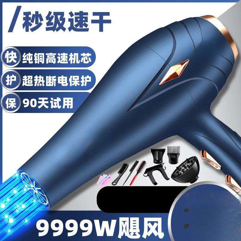 发廊电吹风机理发店大功率家用负离子护发速干三插头冷热风筒