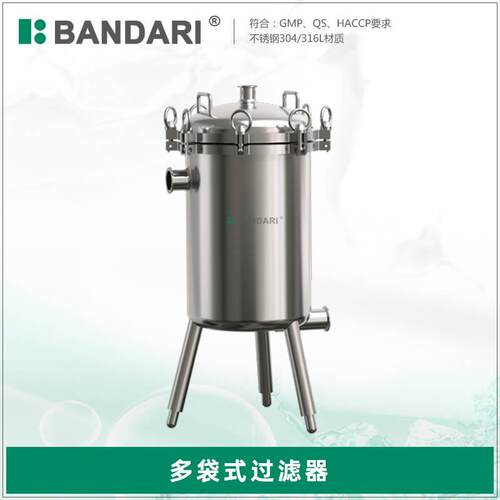 卫生级不锈钢多袋式过滤器牛奶乳品厂过滤器滤网过滤机
