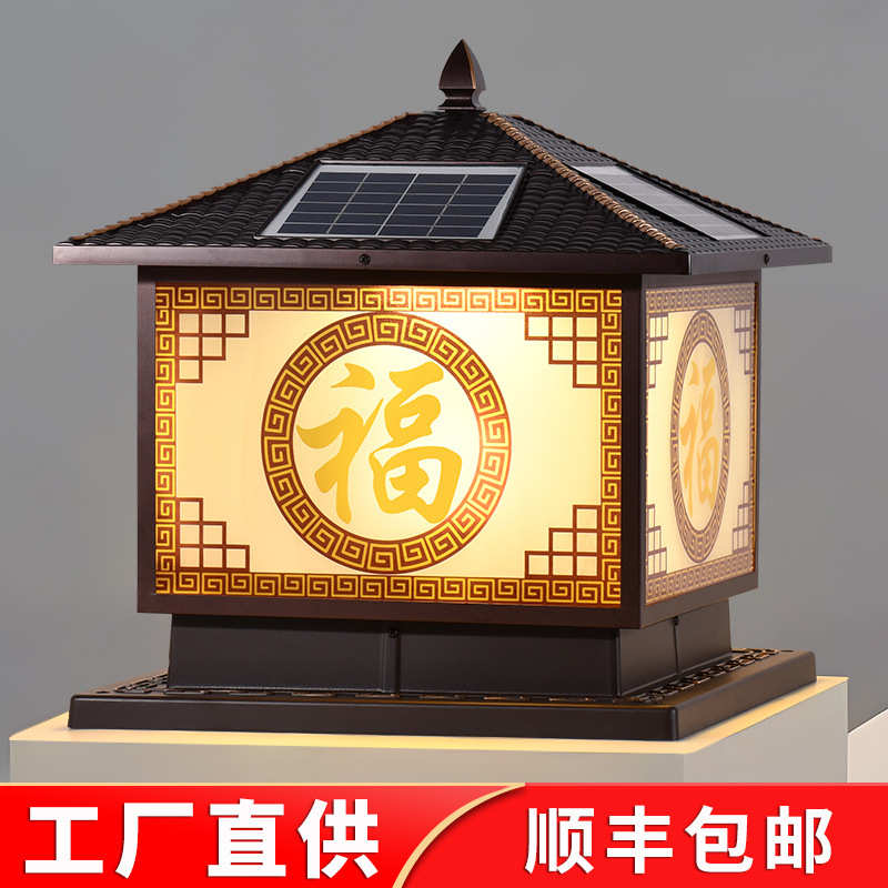 太阳能柱头灯柱子灯户外防水别墅庭院门柱灯家用大门柱福字围墙灯