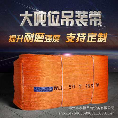 起重扁平吊装带国标吊带涤纶30T50吨吊索强认证宽吊带吊车
