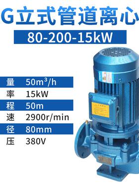 IRG立式管道热水离心泵大流量高扬程三相工业循环管道增压泵380VI