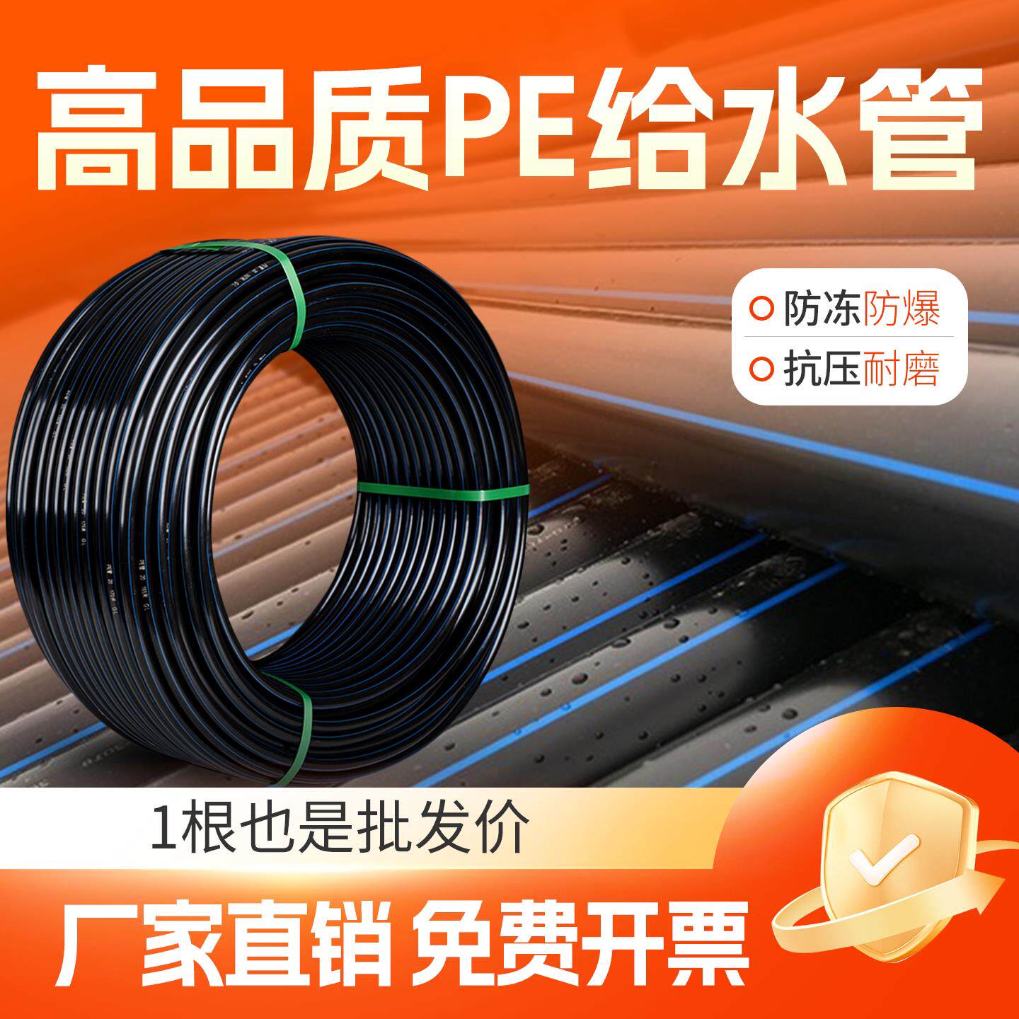 畅嘉pe水管自来水管全新料塑料饮用水管6分四分农村灌溉给水