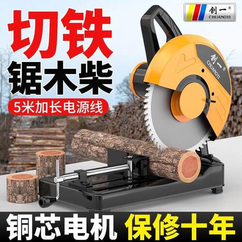 创一钢材机家用大功率台式木材钢筋切割锯多功能电动355型切割机