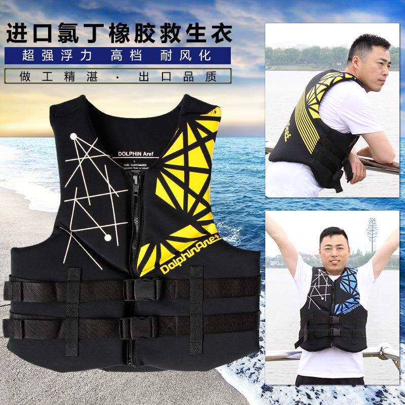 成人专业救生衣 氯丁橡胶高端救生浮力背心 水上运动漂流救生衣