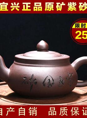 9WOR宜兴原矿大容量手工紫砂壶功夫茶泡茶壶茶具紫泥家用