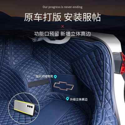 24款雪佛科鲁泽车后备箱垫汽全包围专用泽19克鲁RS尾箱兰垫100427