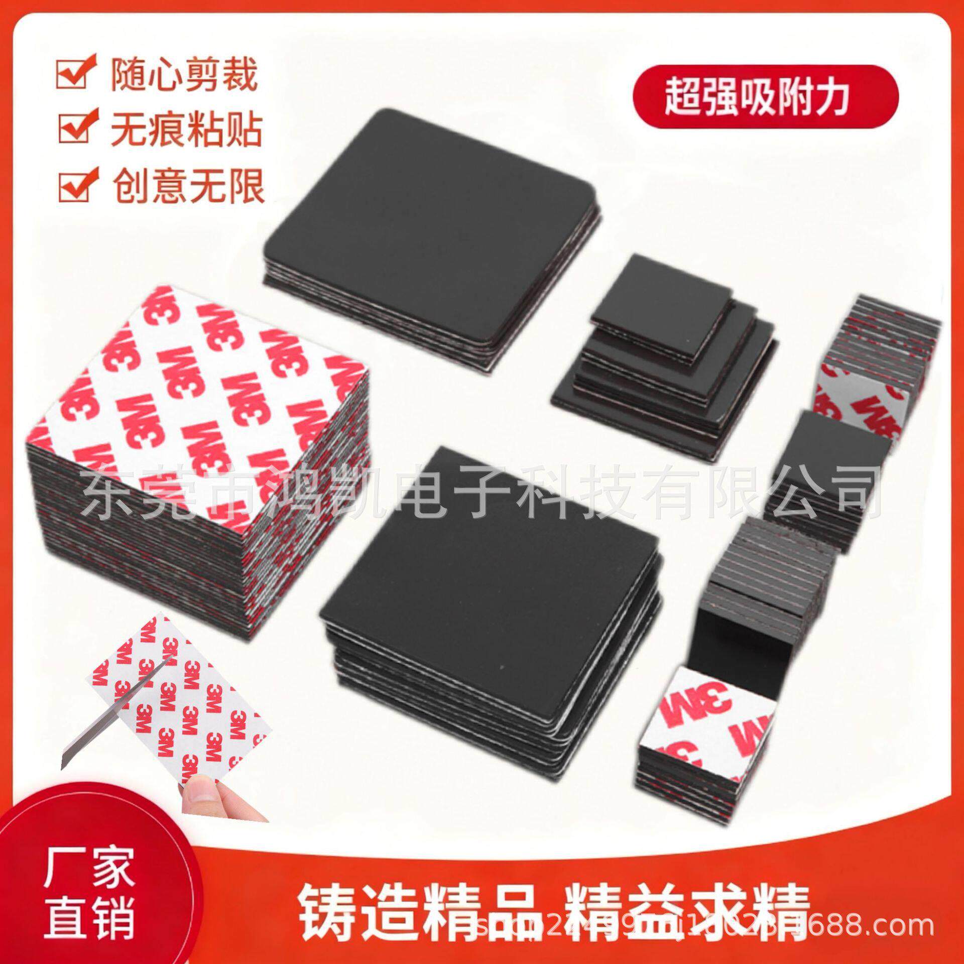 厂家定制强磁带背胶可剪裁强力磁吸贴片可冰箱贴磁吸片置物架