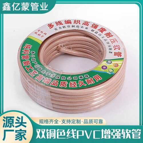 pvc塑料软管双铜色线高压浇花洗车软管4分6分1寸1.2寸四季软管