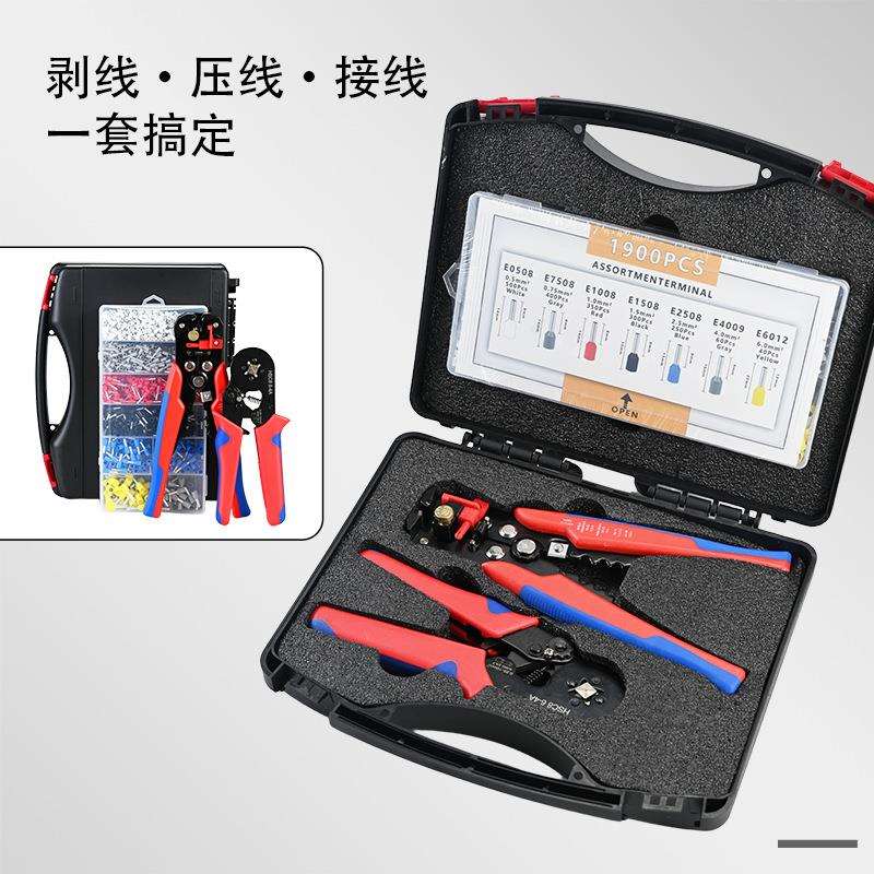 多功能工线具箱套含剥钳压接钳高硬度端电工工具子便携装收253纳