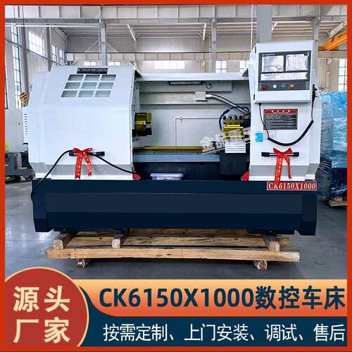 CK6150X1000数控车床 CK6150云南斜齿床身精密数控车床厂家直供