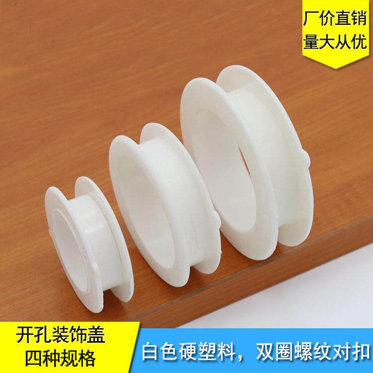 橱柜开孔装饰圈下水孔盖水槽对扣密封圈卫浴家具配件夹层通风孔圈