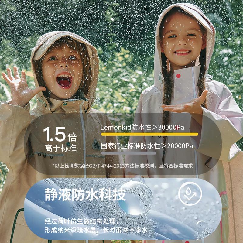 Lemonkid柠檬宝宝儿童雨衣男童女孩雨披小学生雨具幼儿园防水衣服