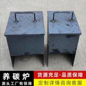 烤炉养碳头 烧烤架 养炭炉烧烤工具配件家用户外商用可携式