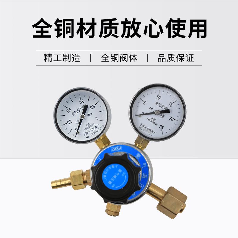 上海压 YAr-4 1*25减MPa 牌 氩气减压YQAr-4器器 减压阀 Q氩气表