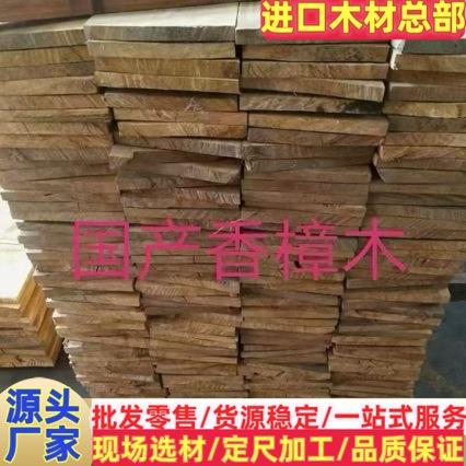 香樟原木厂家现货供应大口径板材规格木料家具园林香味浓郁香樟木