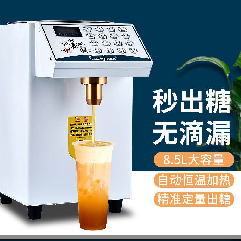 冠亿达果糖机奶茶店专用糖浆饮料16格按键全自动果糖定量机可加热