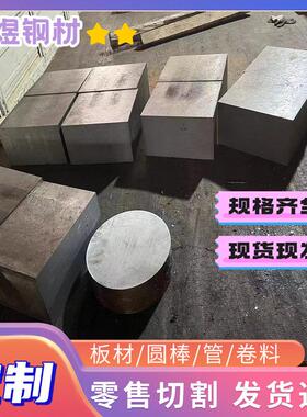 低碳钢10#钢板15号圆棒20#板块25号圆棒35#冷轧板45号 50#热轧板