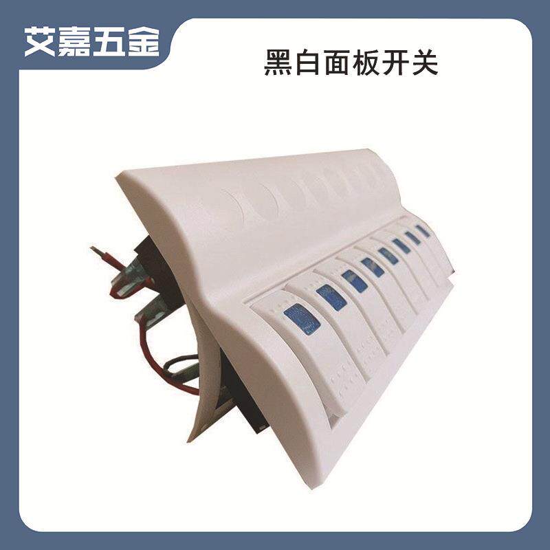 批量供应68缸塑料橡胶不锈钢电配盘开关轮船游艇用五金配件